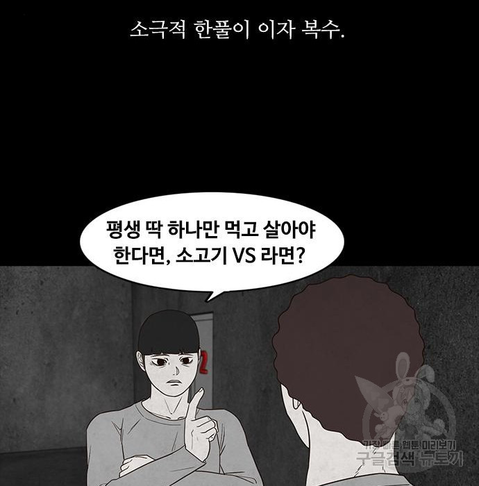 퍼니게임 15화 - 웹툰 이미지 70