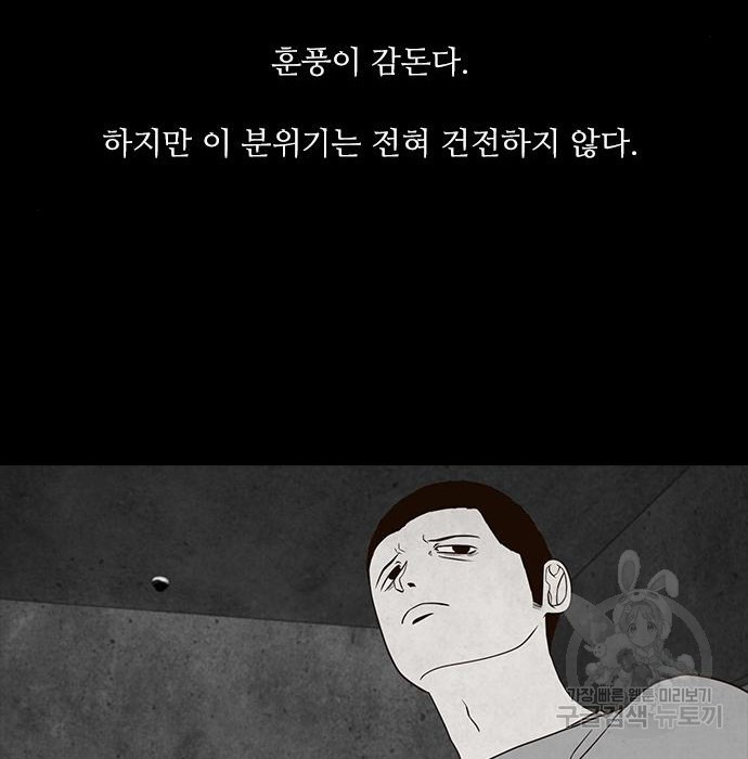 퍼니게임 15화 - 웹툰 이미지 75