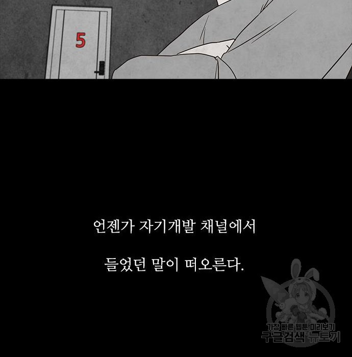 퍼니게임 15화 - 웹툰 이미지 76