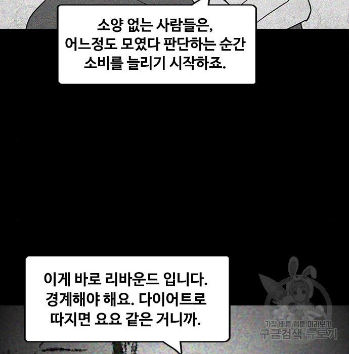 퍼니게임 15화 - 웹툰 이미지 79