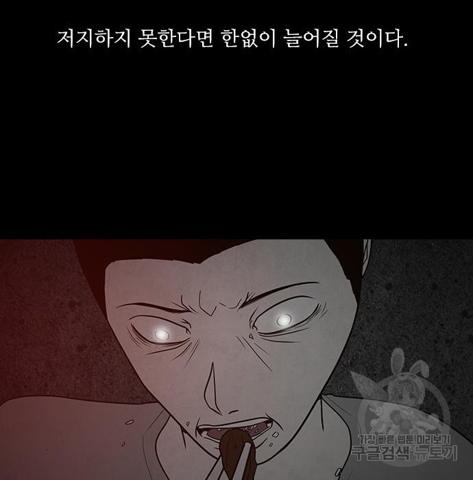 퍼니게임 15화 - 웹툰 이미지 109