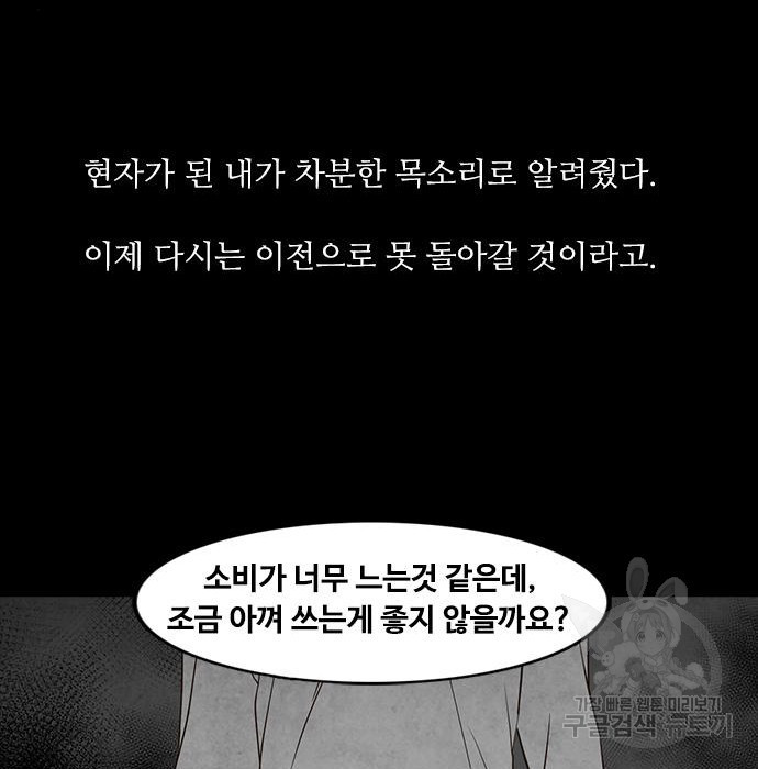 퍼니게임 15화 - 웹툰 이미지 120