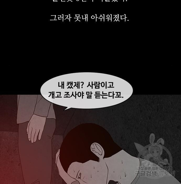 퍼니게임 15화 - 웹툰 이미지 124