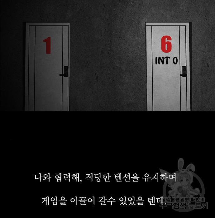 퍼니게임 15화 - 웹툰 이미지 126