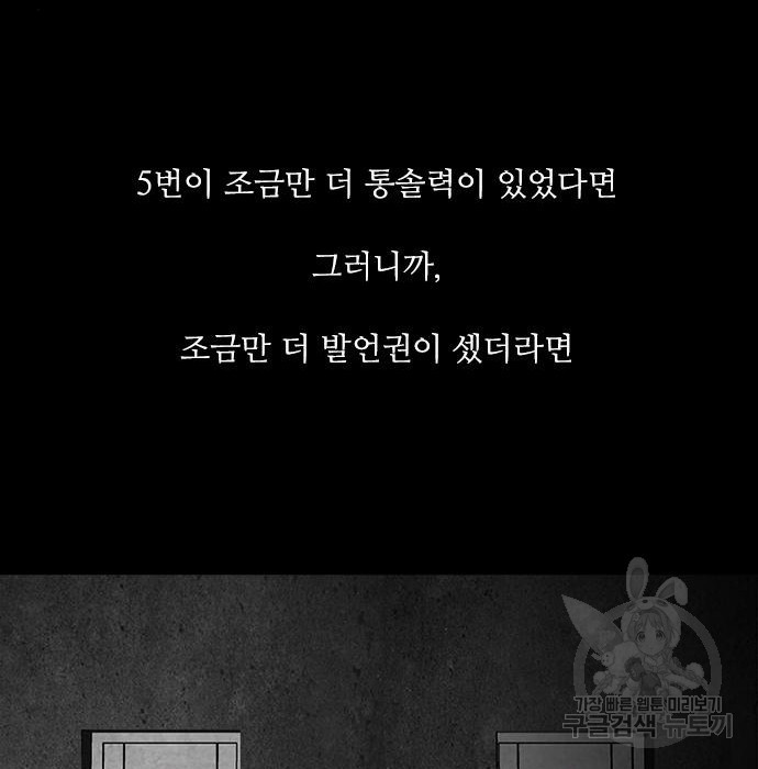 퍼니게임 15화 - 웹툰 이미지 128