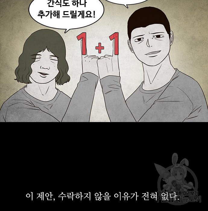 퍼니게임 15화 - 웹툰 이미지 139