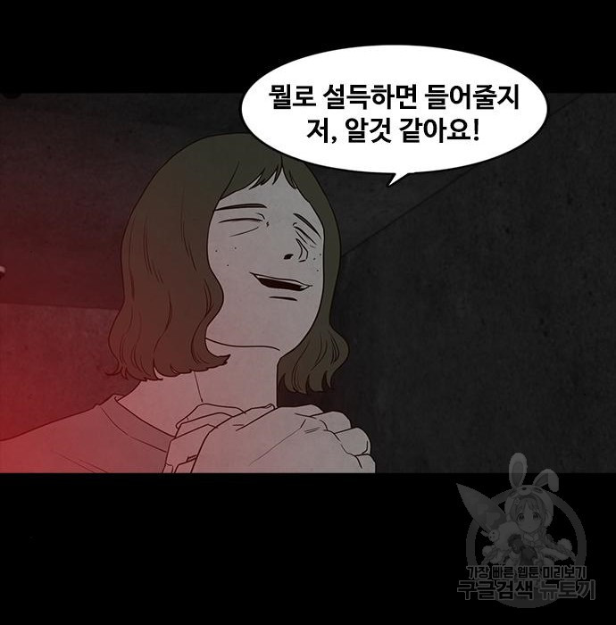 퍼니게임 15화 - 웹툰 이미지 148