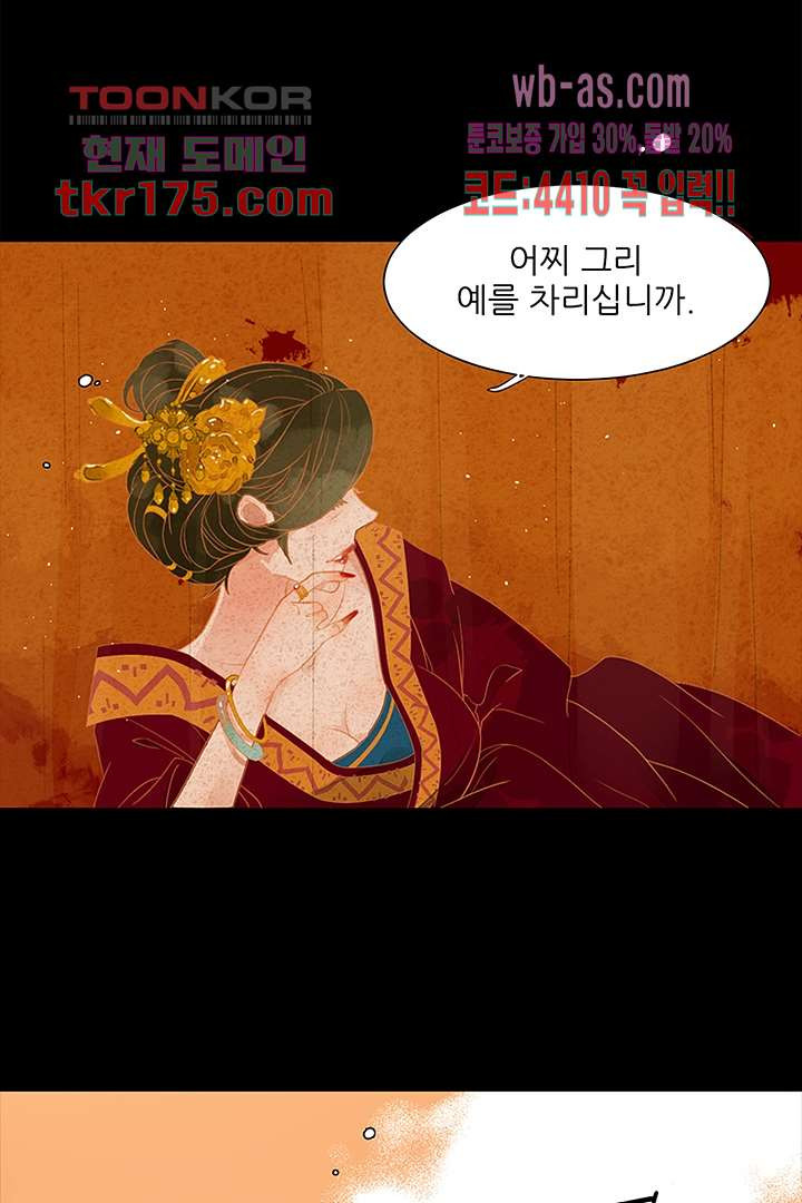 페하가 남자를 좋아해 1화 - 웹툰 이미지 23