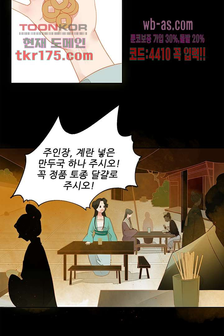 페하가 남자를 좋아해 4화 - 웹툰 이미지 16