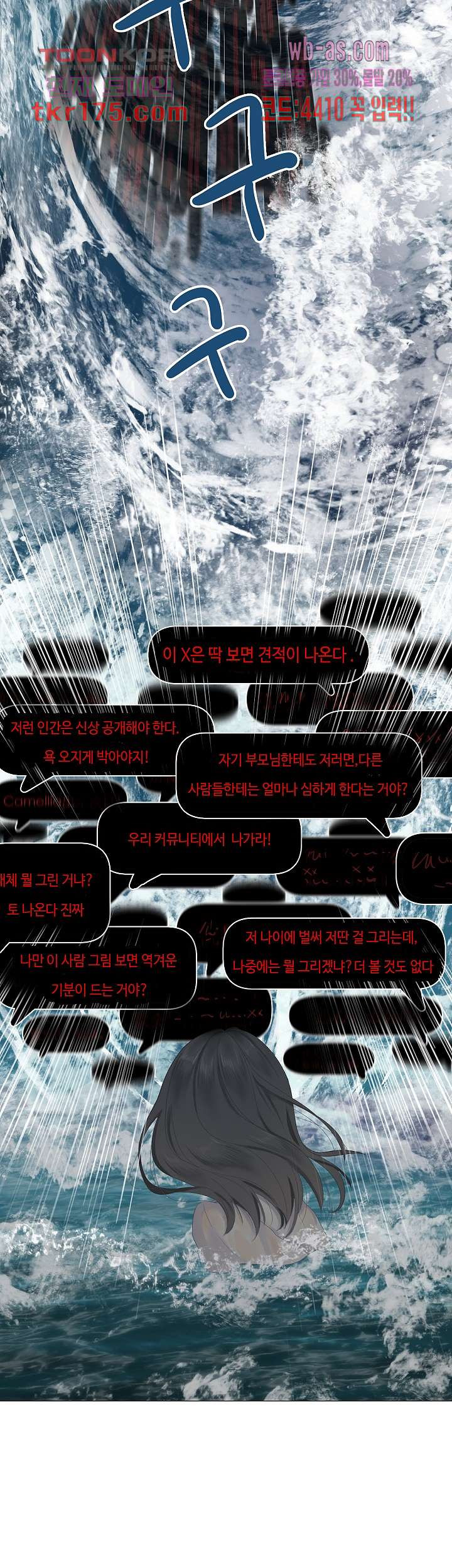 연애하고싶어 5화 - 웹툰 이미지 6