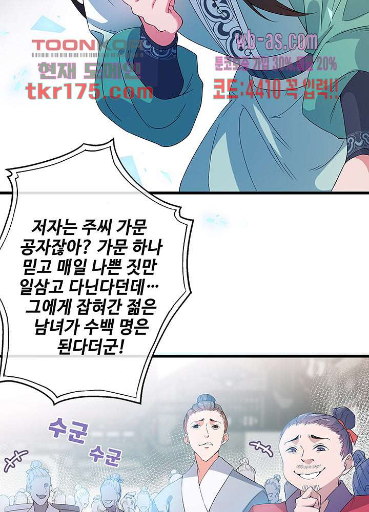 광비:뚱보 악녀로 환생한 특수요원 1화 - 웹툰 이미지 27