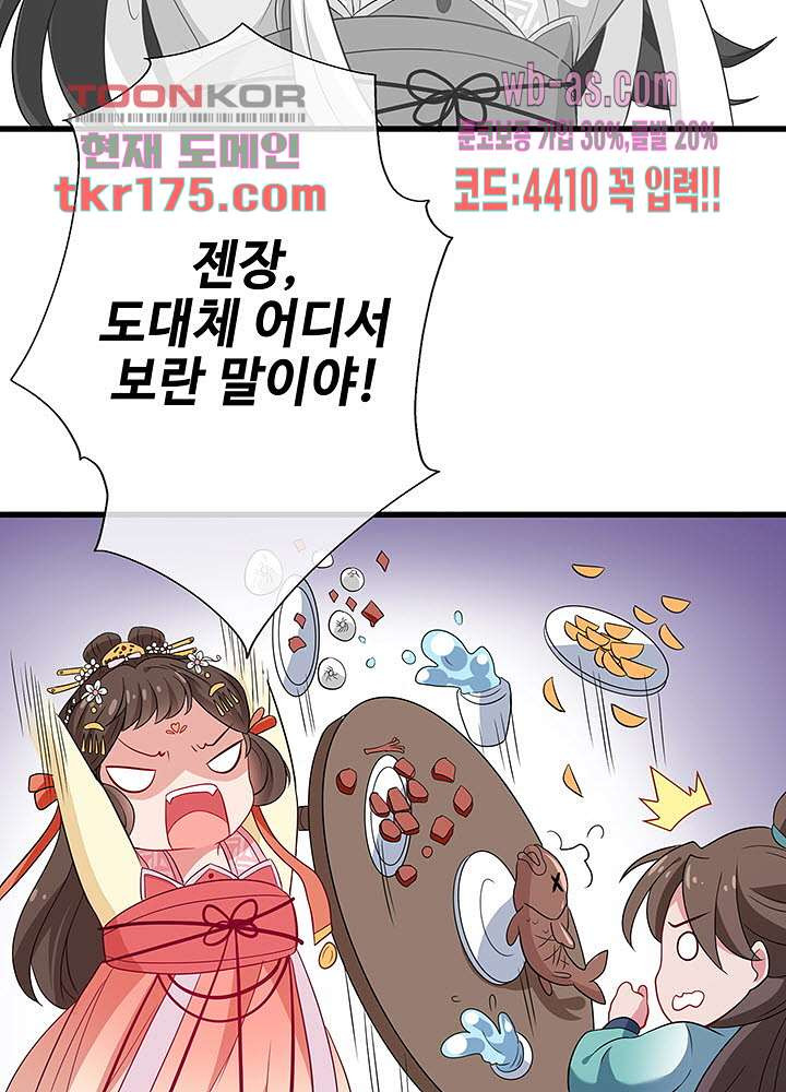 광비:뚱보 악녀로 환생한 특수요원 2화 - 웹툰 이미지 62