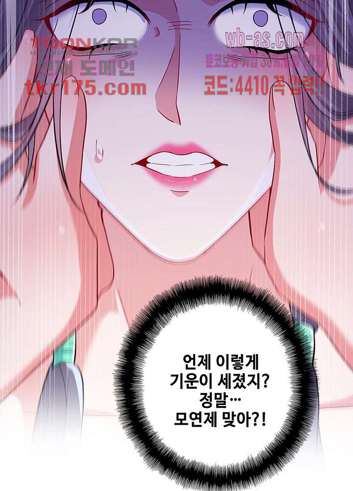 광비:뚱보 악녀로 환생한 특수요원 3화 - 웹툰 이미지 4