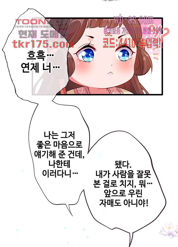 광비:뚱보 악녀로 환생한 특수요원 3화 - 웹툰 이미지 5