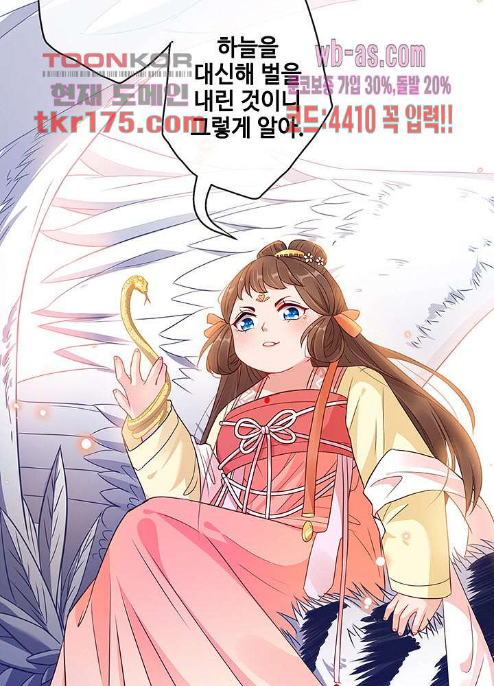 광비:뚱보 악녀로 환생한 특수요원 5화 - 웹툰 이미지 4