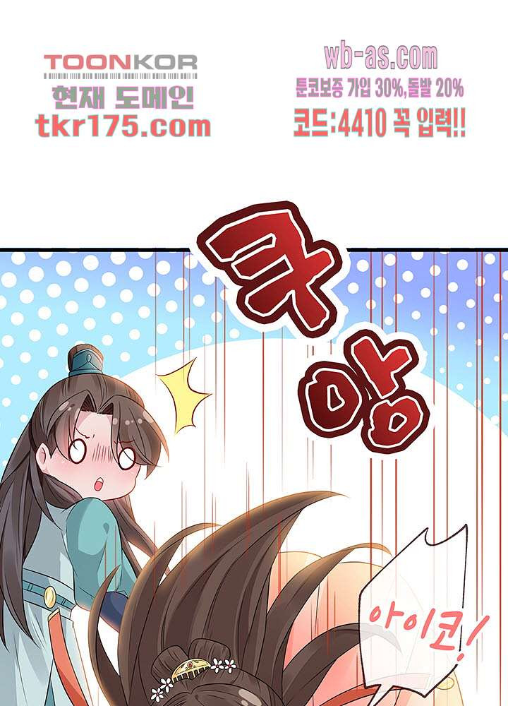 광비:뚱보 악녀로 환생한 특수요원 5화 - 웹툰 이미지 15