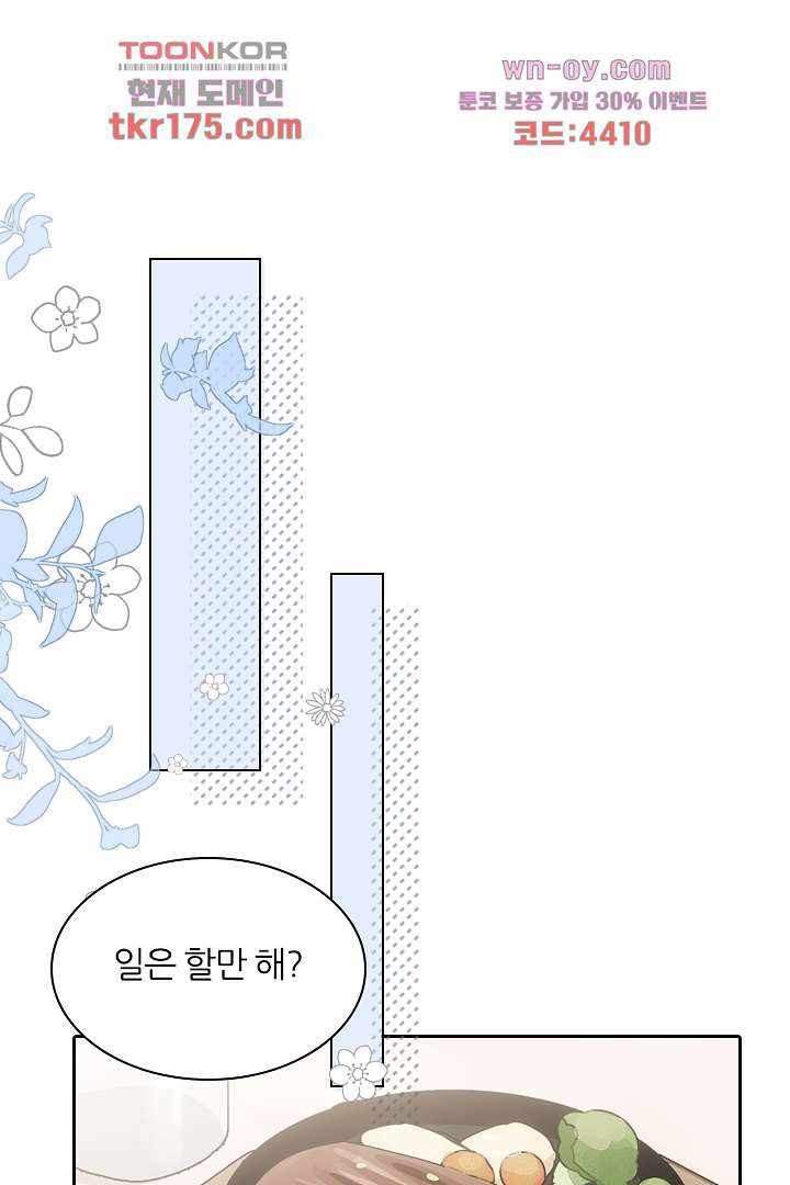 상속게임 5화 - 웹툰 이미지 56