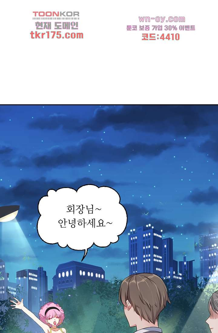 오해로 시작된 사이 3화 - 웹툰 이미지 15