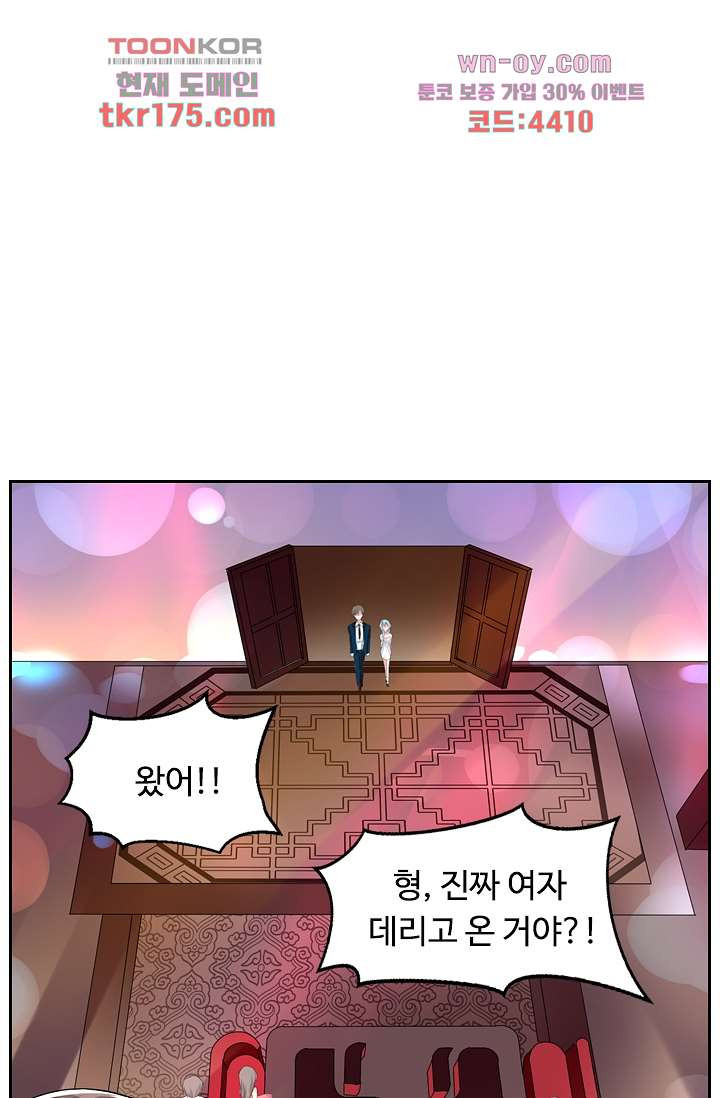 오해로 시작된 사이 3화 - 웹툰 이미지 24