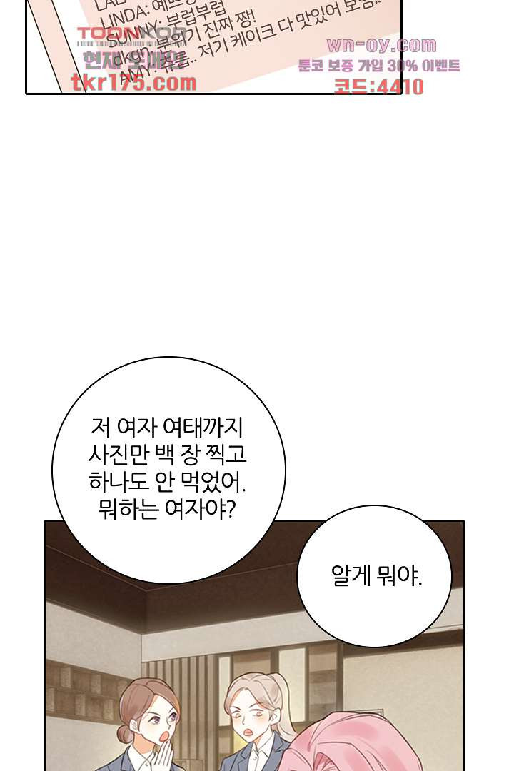 대행 남친 1화 - 웹툰 이미지 4