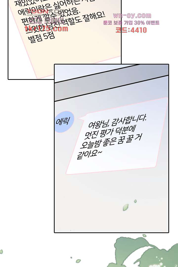 대행 남친 1화 - 웹툰 이미지 24