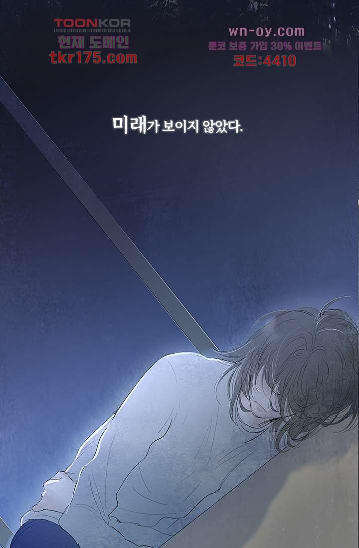 어둠 속의 승객 프롤로그 - 웹툰 이미지 15