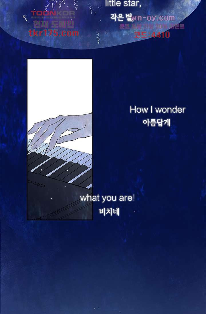 어둠 속의 승객 1화 - 웹툰 이미지 27