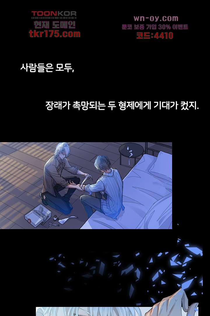 페로몬의 향기 1화 - 웹툰 이미지 22