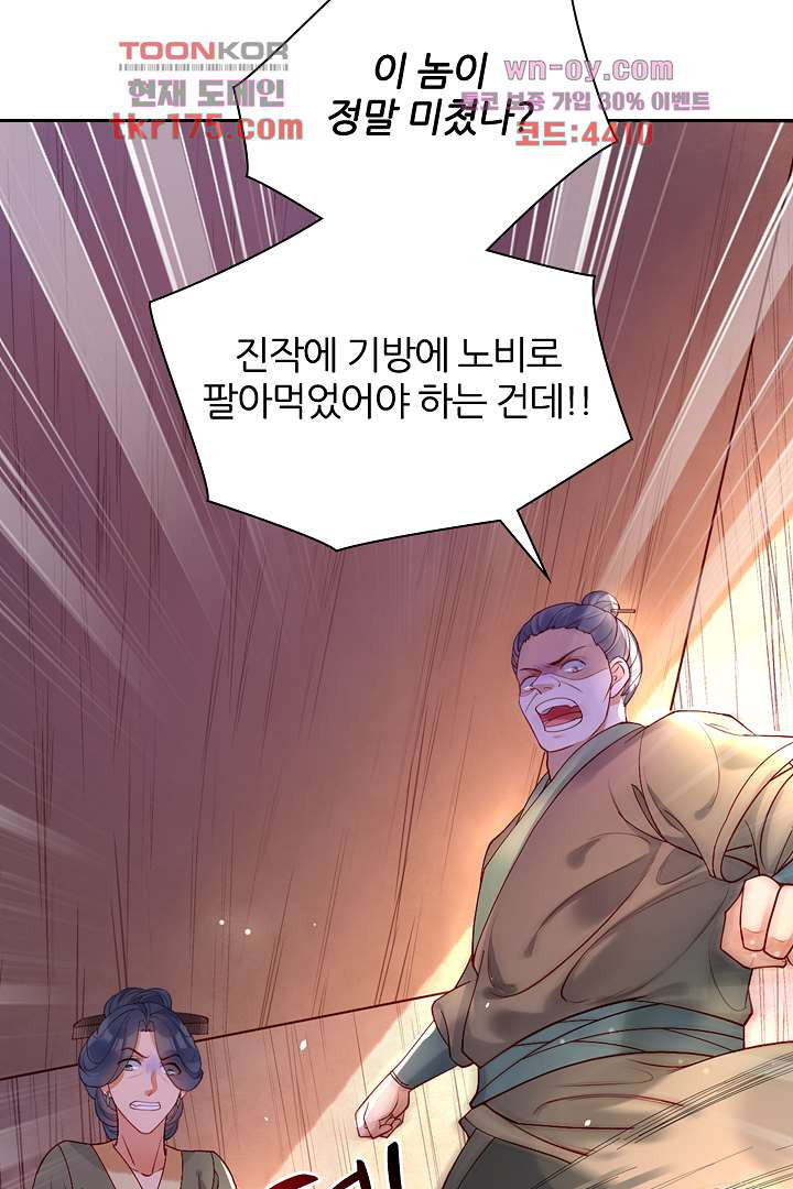 기다릴게,세상의 끝에서 1화 - 웹툰 이미지 20