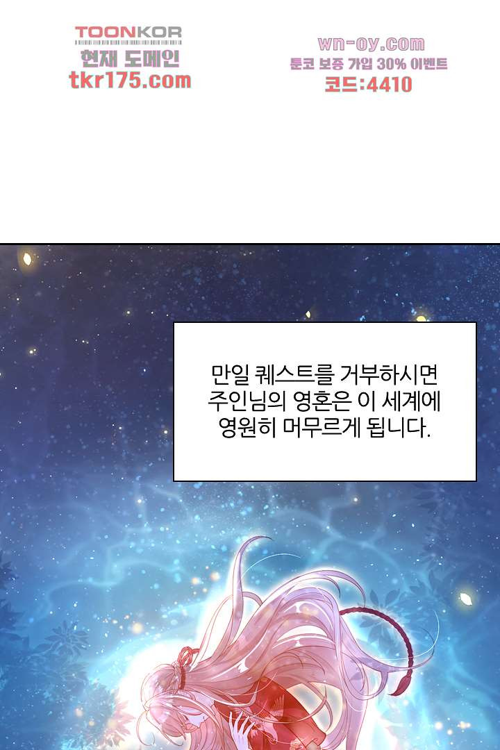 기다릴게,세상의 끝에서 2화 - 웹툰 이미지 54