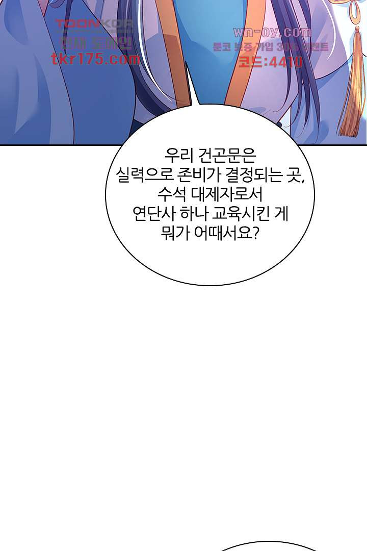 기다릴게,세상의 끝에서 4화 - 웹툰 이미지 101