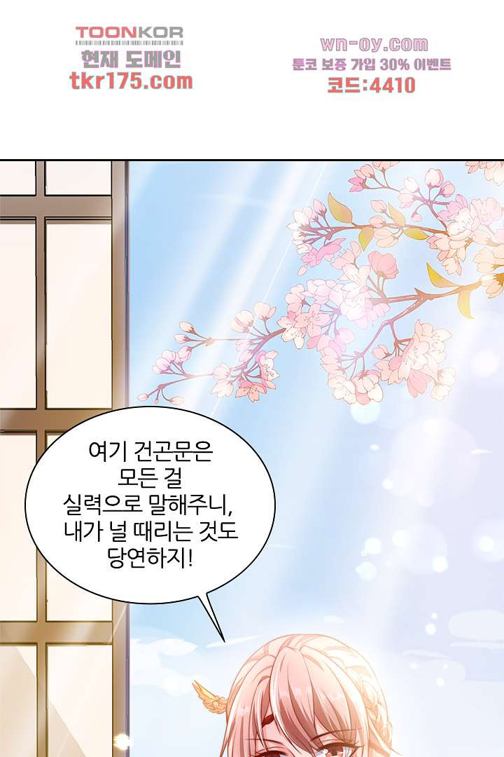 기다릴게,세상의 끝에서 4화 - 웹툰 이미지 107