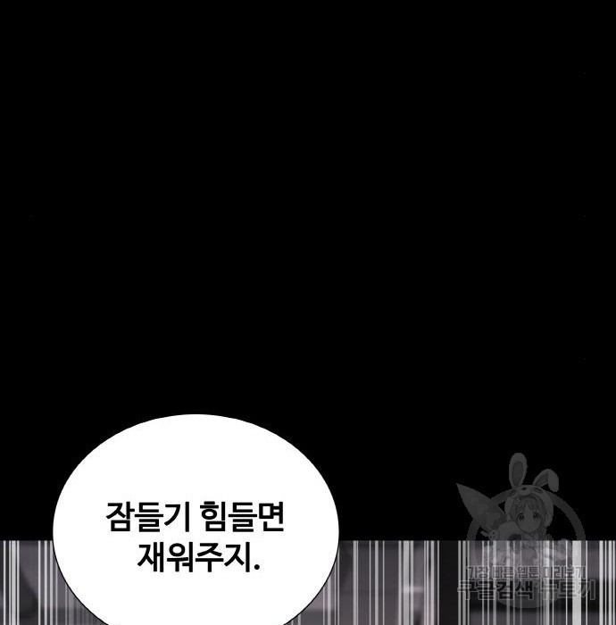 랭커 PLAY. 012 - 웹툰 이미지 137