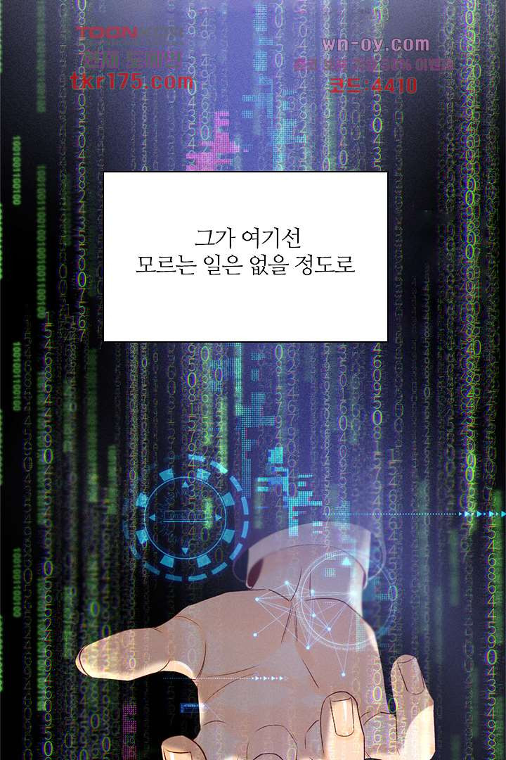 단짠단짠 내남친 1화 - 웹툰 이미지 9