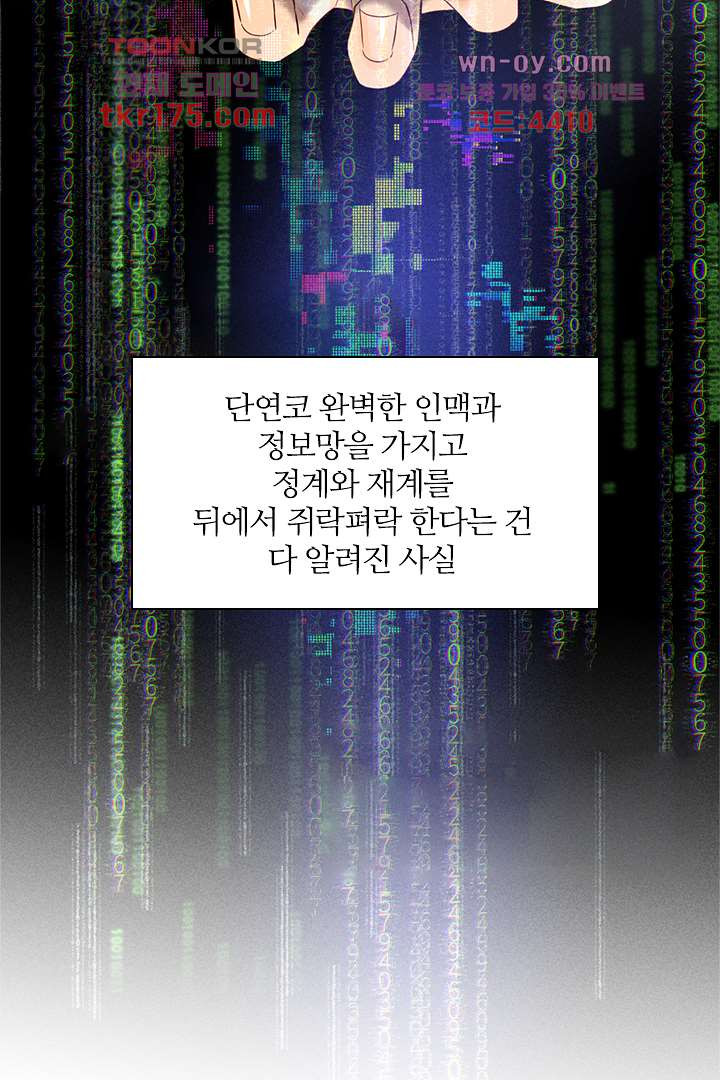 단짠단짠 내남친 1화 - 웹툰 이미지 10