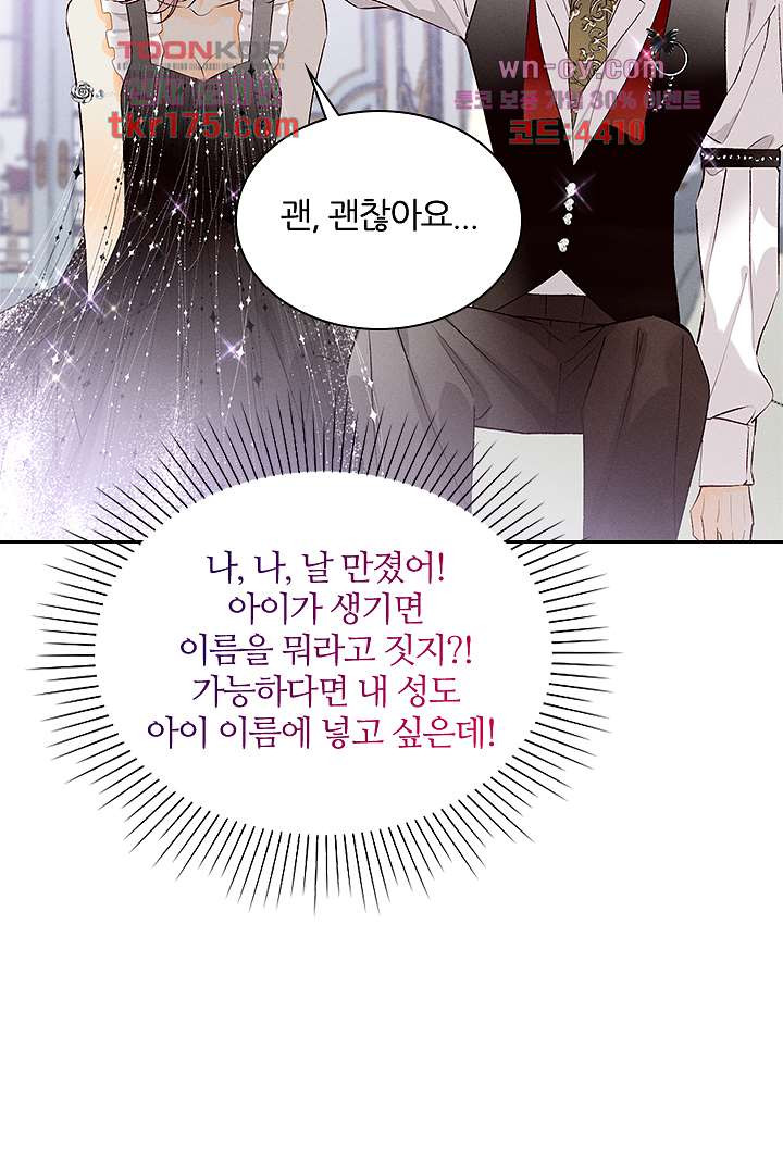 단짠단짠 내남친 2화 - 웹툰 이미지 18