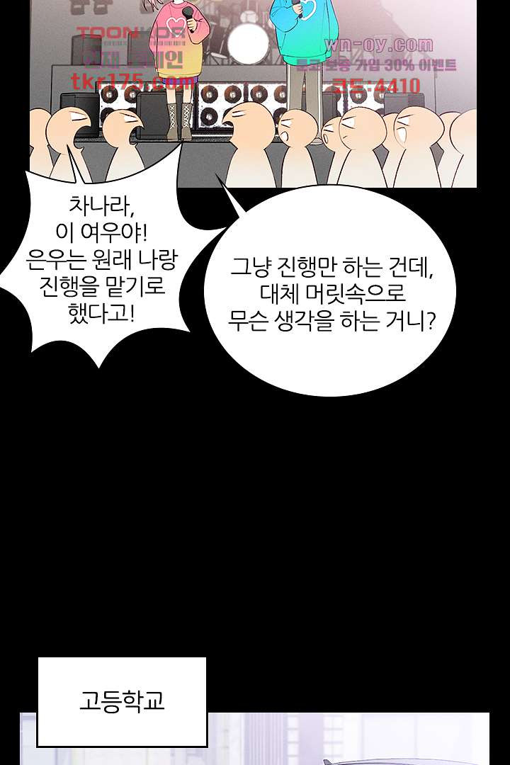 단짠단짠 내남친 3화 - 웹툰 이미지 15