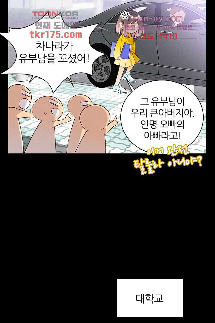 단짠단짠 내남친 3화 - 웹툰 이미지 16