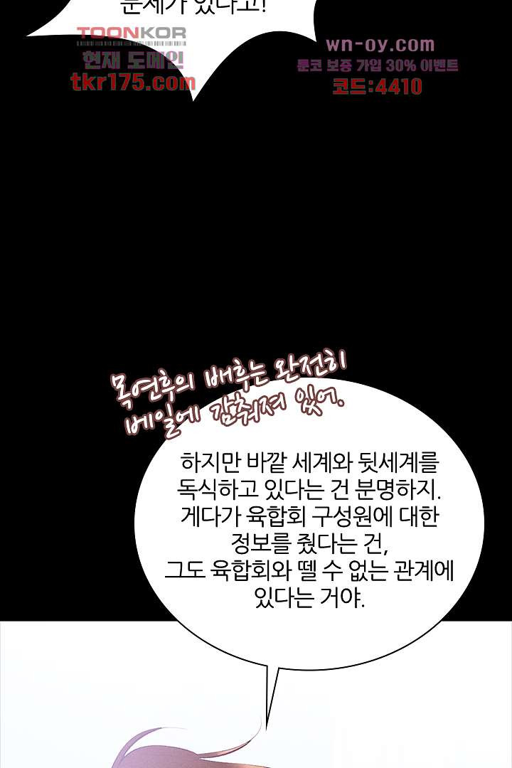 단짠단짠 내남친 3화 - 웹툰 이미지 24