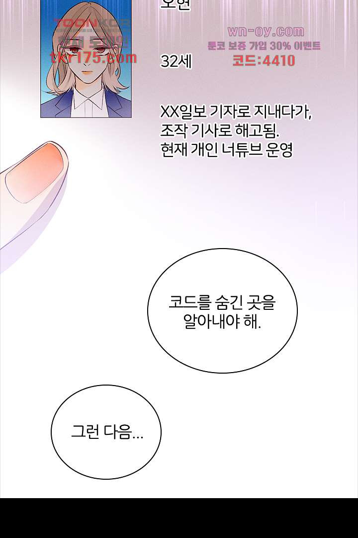 단짠단짠 내남친 3화 - 웹툰 이미지 33