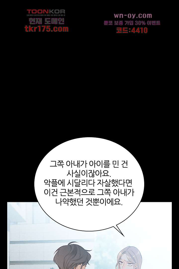 단짠단짠 내남친 3화 - 웹툰 이미지 41