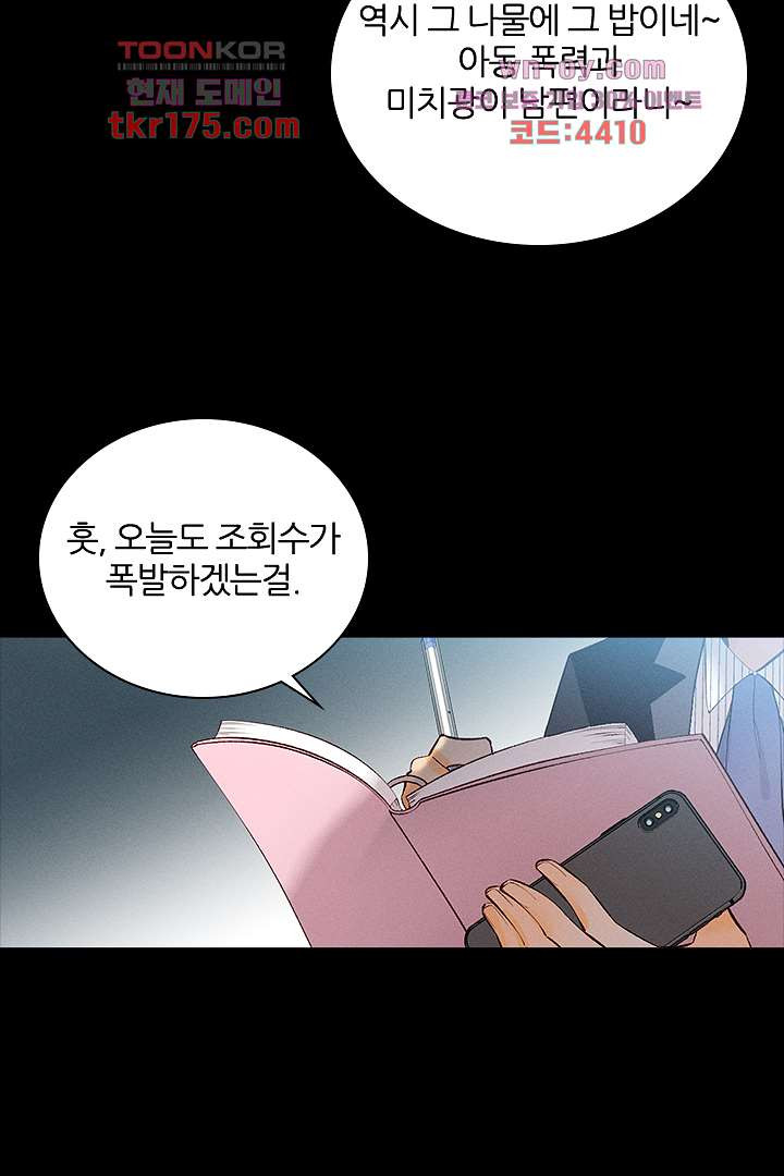 단짠단짠 내남친 3화 - 웹툰 이미지 45