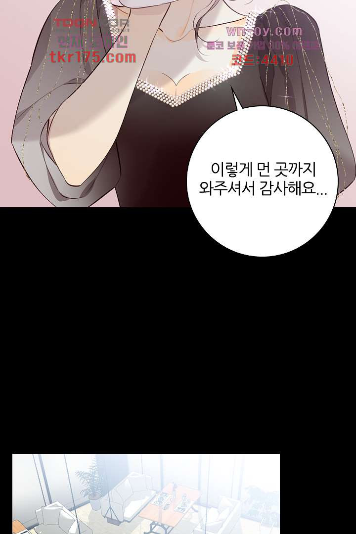 단짠단짠 내남친 4화 - 웹툰 이미지 2