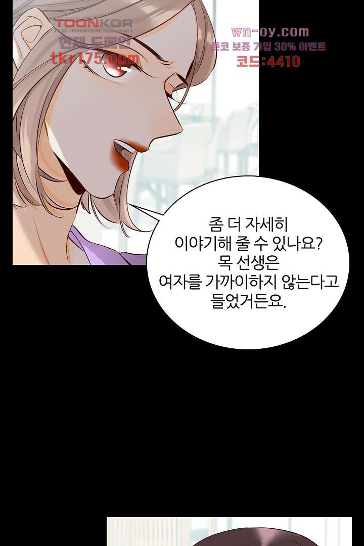 단짠단짠 내남친 4화 - 웹툰 이미지 5