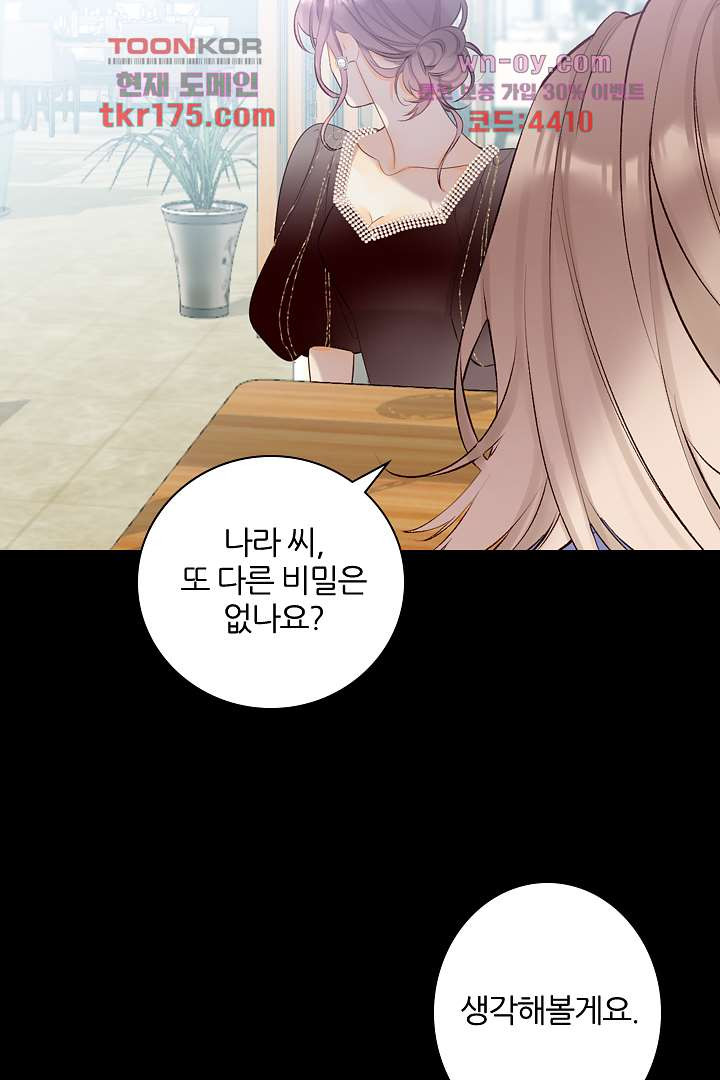 단짠단짠 내남친 4화 - 웹툰 이미지 18