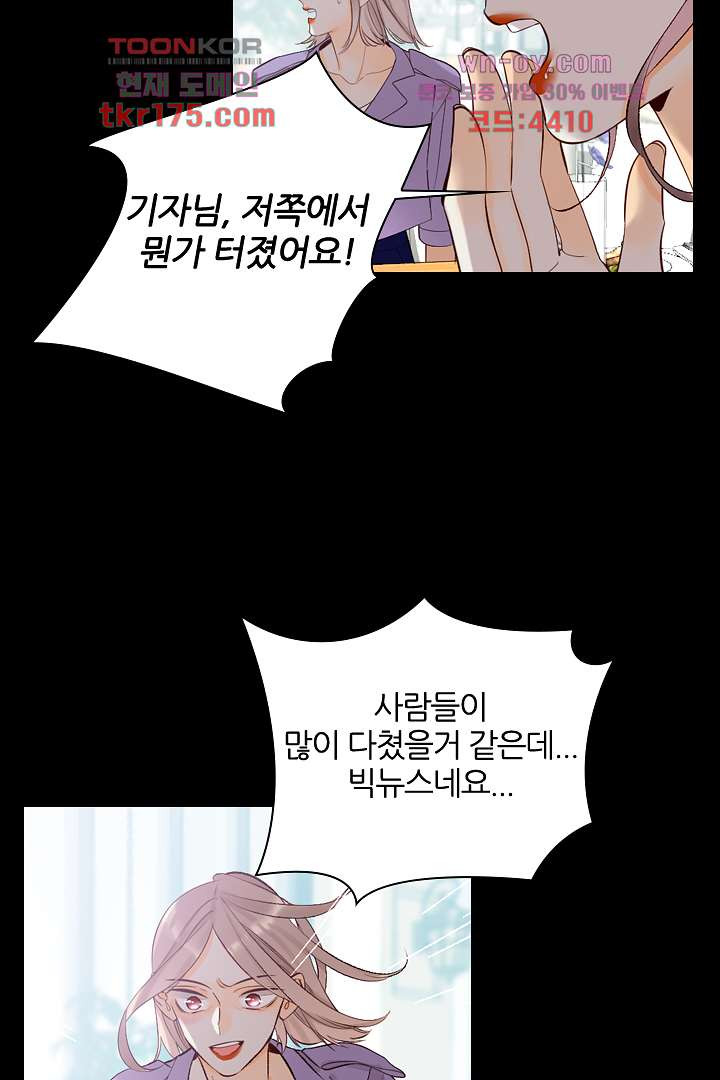 단짠단짠 내남친 4화 - 웹툰 이미지 22