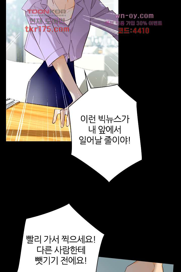 단짠단짠 내남친 4화 - 웹툰 이미지 23