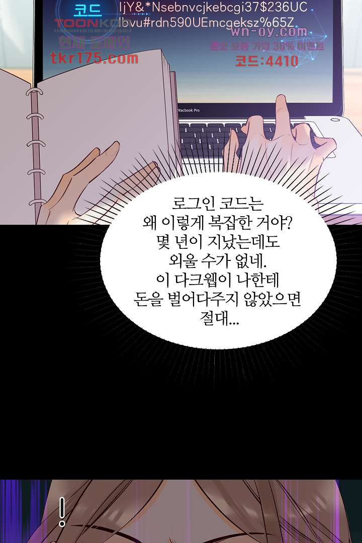 단짠단짠 내남친 4화 - 웹툰 이미지 35