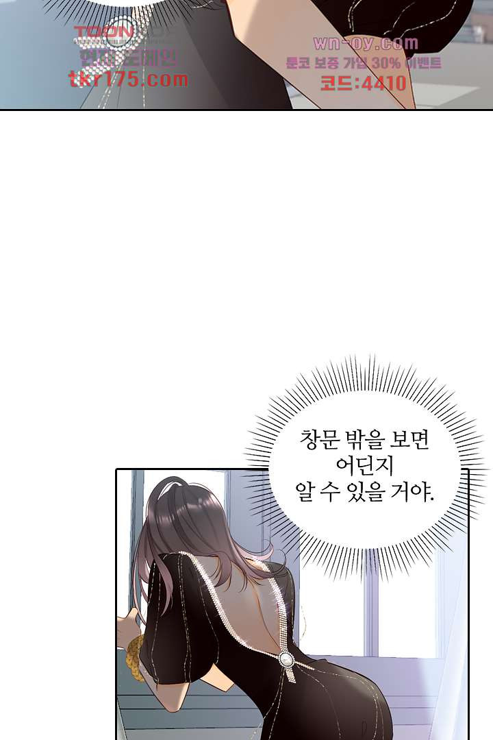 단짠단짠 내남친 5화 - 웹툰 이미지 27