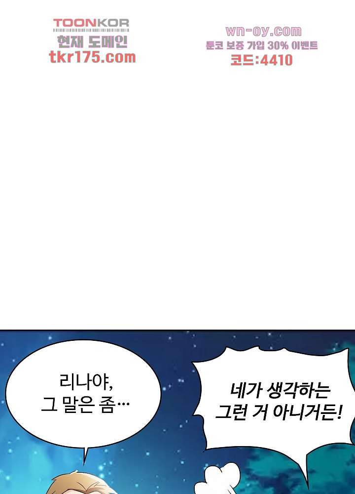 선인, 현대를 제패하다 4화 - 웹툰 이미지 10